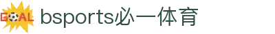 必一·运动(B-Sports)官方网站
